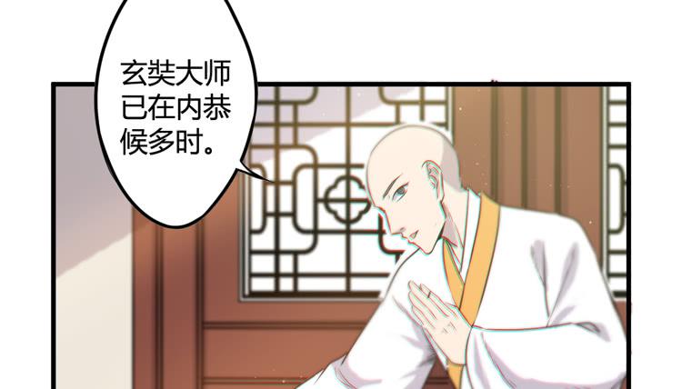 初见玄奘(1/3)-第38话