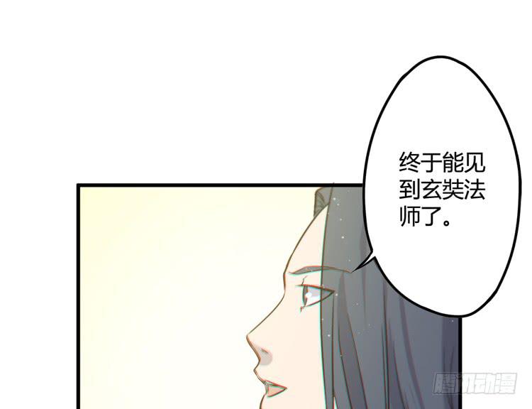 该死的少女漫画 - 初见玄奘(1/3) - 2