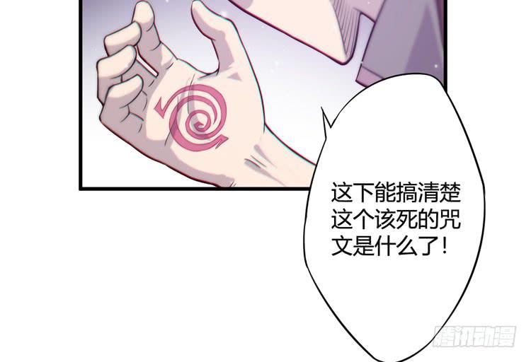 該死的少女漫畫 - 初見玄奘(1/3) - 5