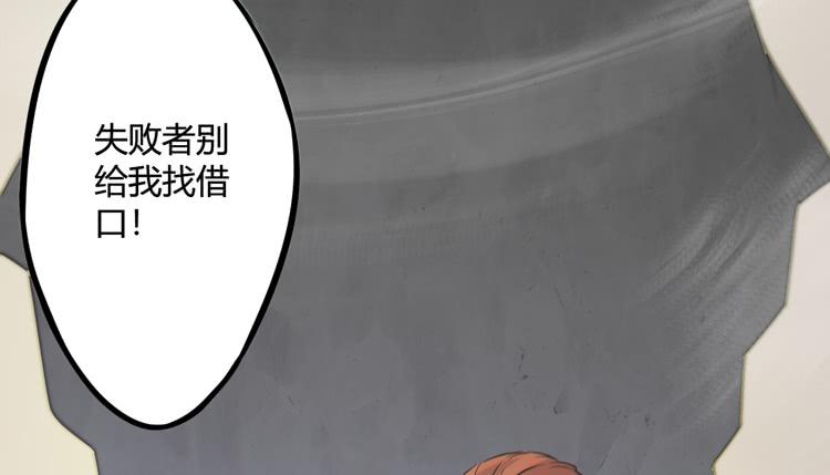 该死的少女漫画 - 这个世界给我消失吧！(1/3) - 7