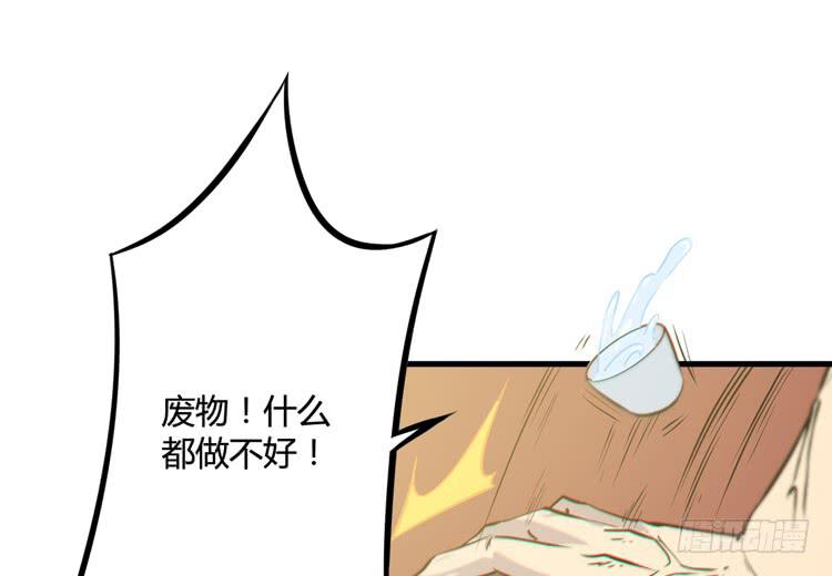 该死的少女漫画 - 这个世界给我消失吧！(1/3) - 5