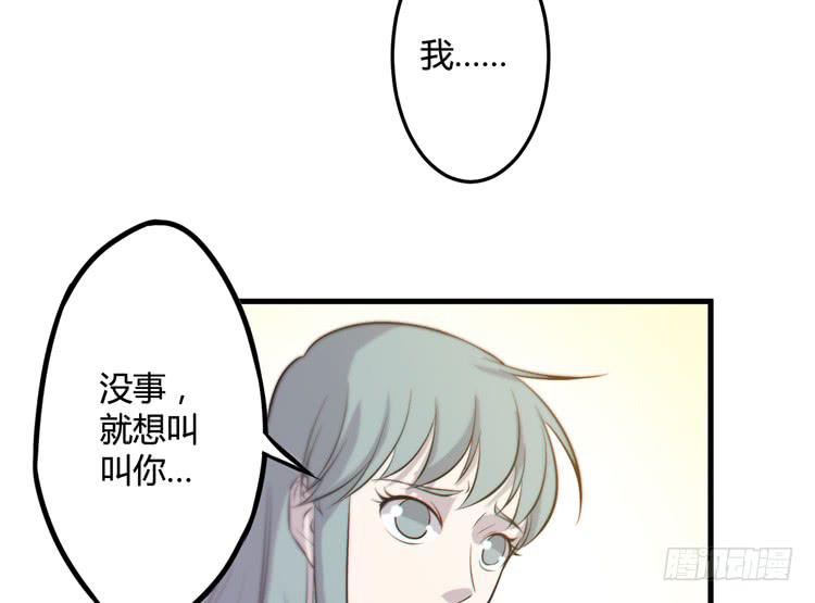 該死的少女漫畫 - 這個世界給我消失吧！(2/3) - 7