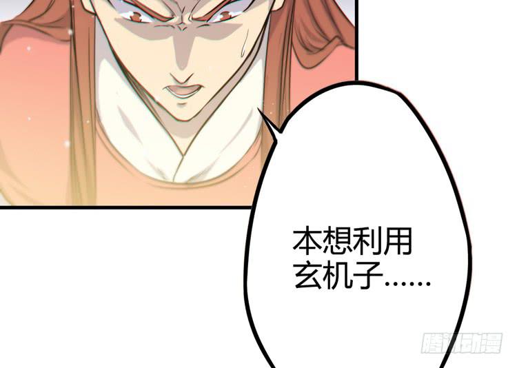 这个世界给我消失吧！(1/3)-第40话