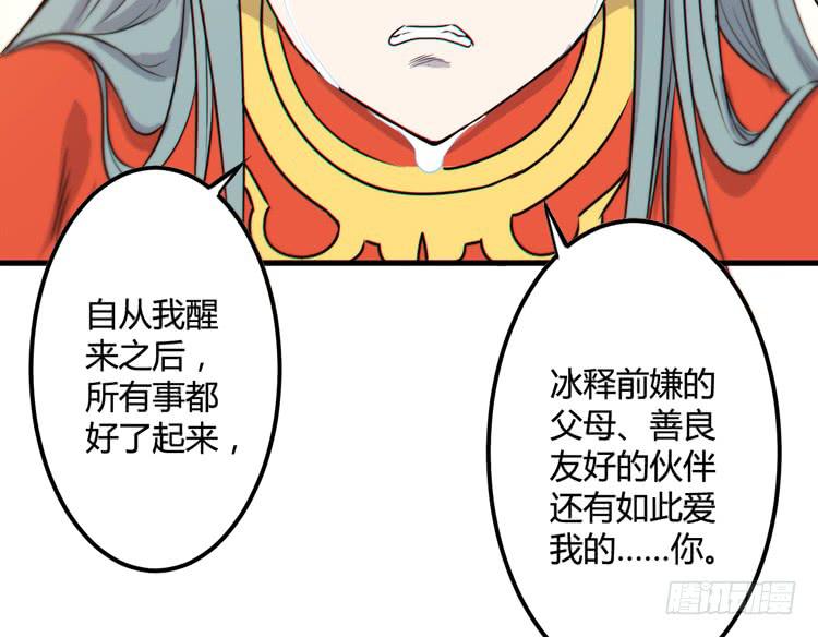 該死的少女漫畫 - 這個世界給我消失吧！(2/3) - 7