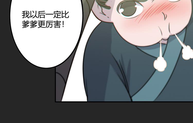 该死的少女漫画 - 绝对会保护我的伙伴！(3/3) - 5