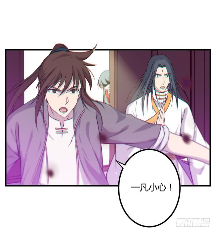 绝对会保护我的伙伴！(1/3)-第42话