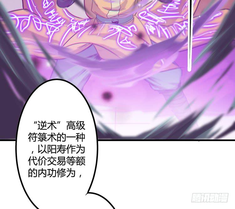 绝对会保护我的伙伴！(1/3)-第42话