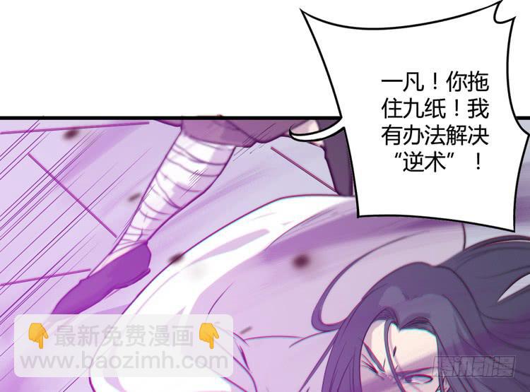 绝对会保护我的伙伴！(1/3)-第42话