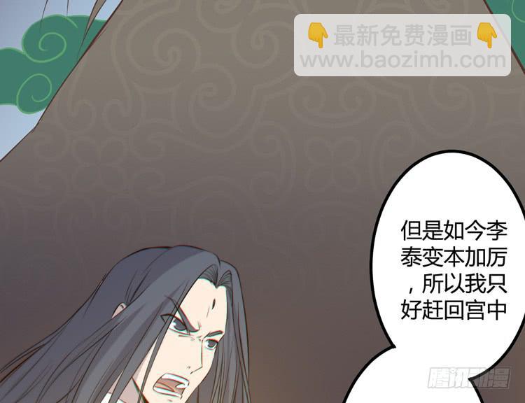 该死的少女漫画 - 一凡是太子？？(1/3) - 4