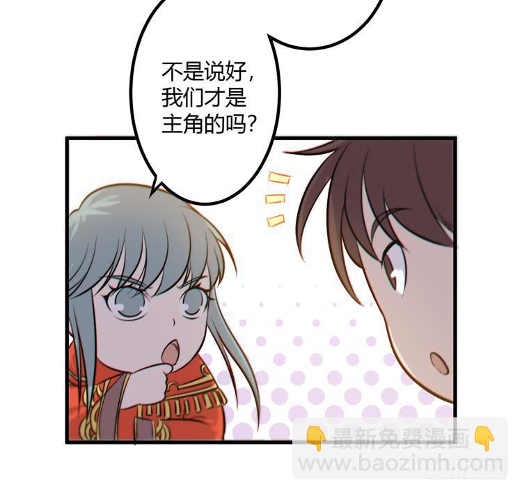 该死的少女漫画 - 一凡是太子？？(1/3) - 6