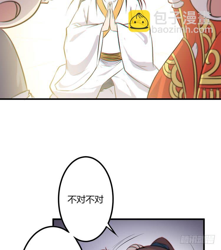 一凡是太子？？(1/3)-第44话