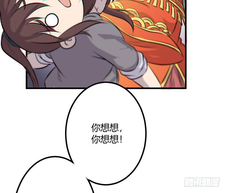 该死的少女漫画 - 一凡是太子？？(1/3) - 7