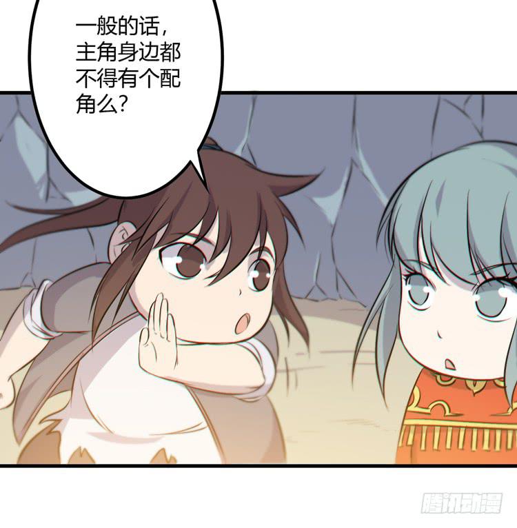 该死的少女漫画 - 一凡是太子？？(1/3) - 8