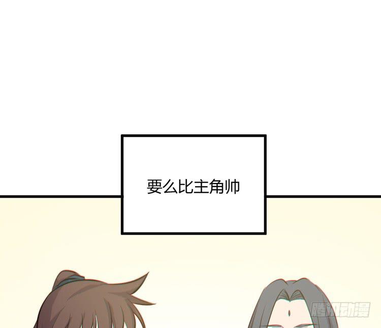 一凡是太子？？(1/3)-第44话