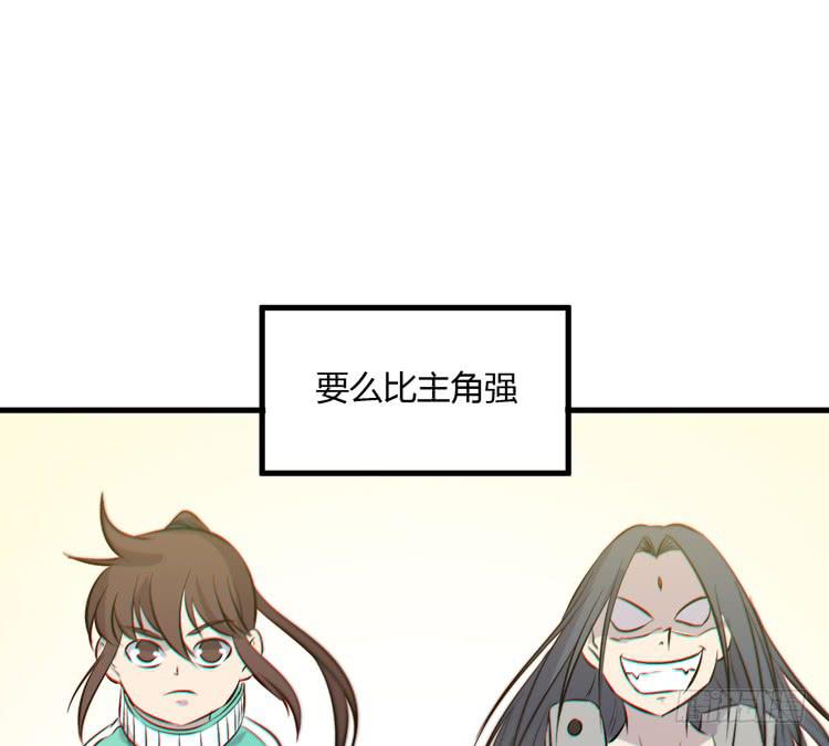 该死的少女漫画 - 一凡是太子？？(1/3) - 3