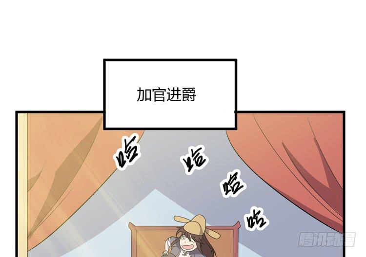 该死的少女漫画 - 一凡是太子？？(1/3) - 6