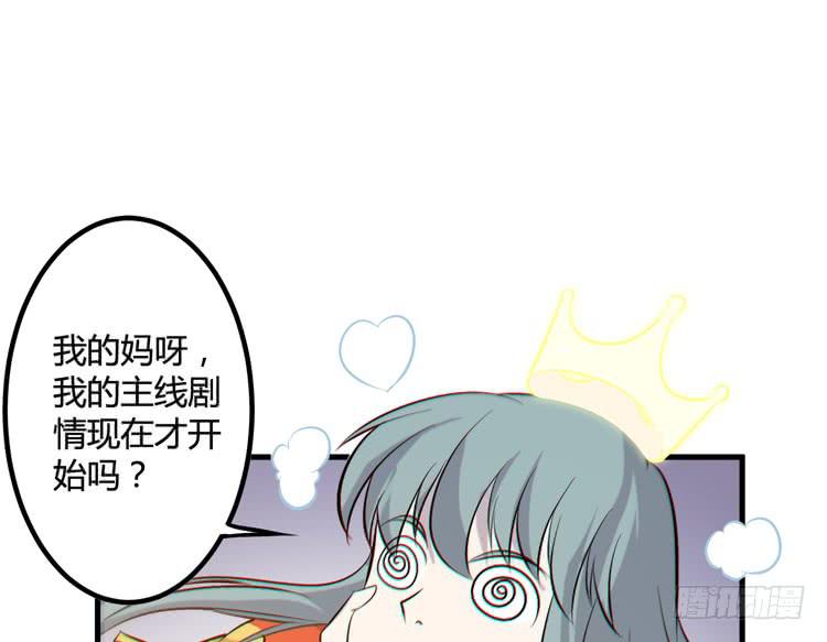 一凡是太子？？(1/3)-第44话