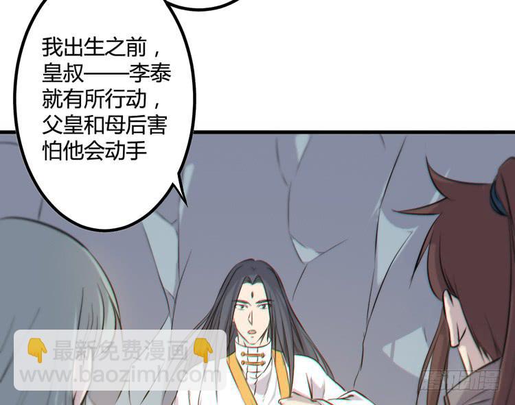 一凡是太子？？(1/3)-第44话