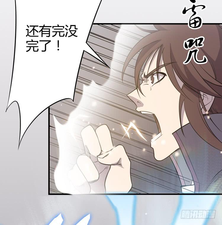 该死的少女漫画 - 我想到办法了！(3/3) - 4