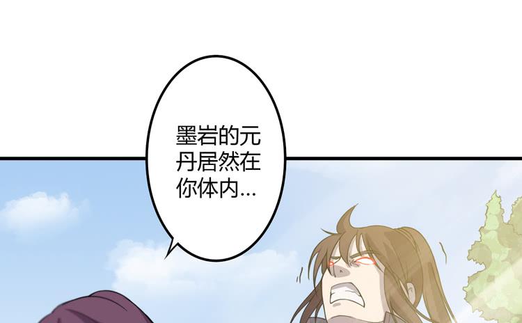 该死的少女漫画 - 我想到办法了！(1/3) - 5