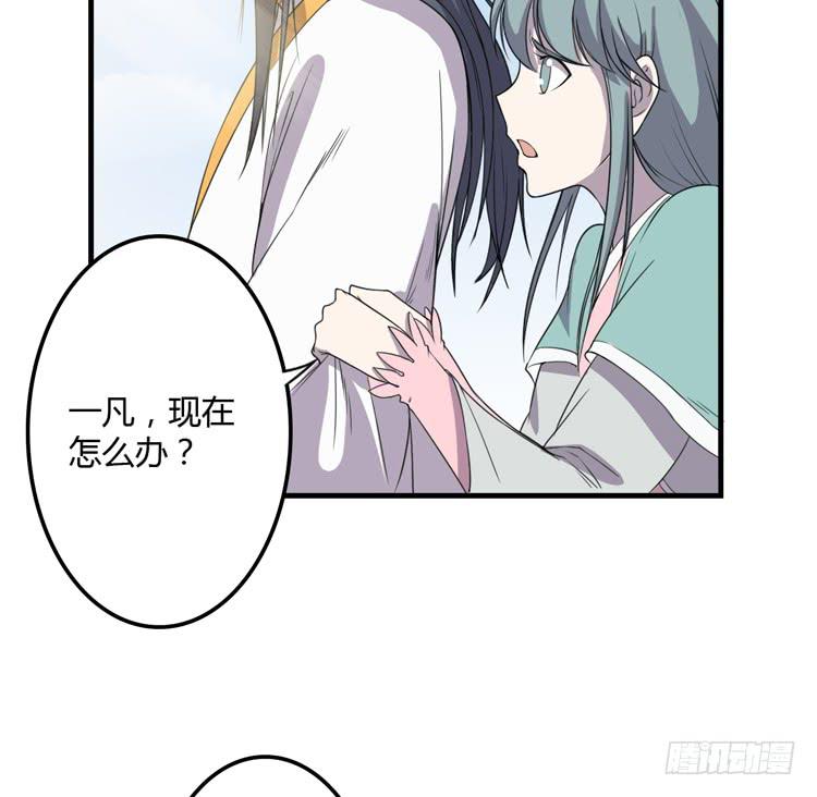 该死的少女漫画 - 我想到办法了！(1/3) - 3