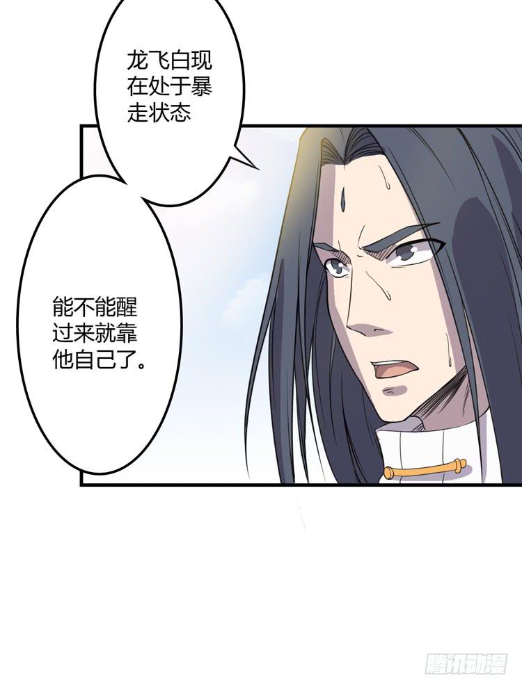 我想到办法了！(1/3)-第46话