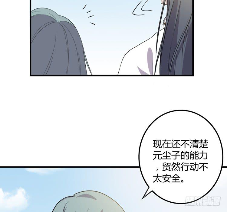 该死的少女漫画 - 我想到办法了！(1/3) - 6