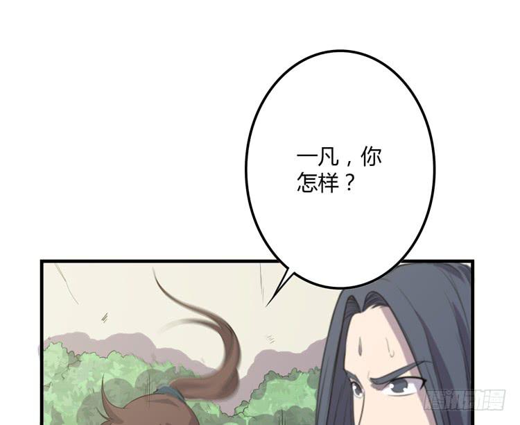 我想到办法了！(1/3)-第46话