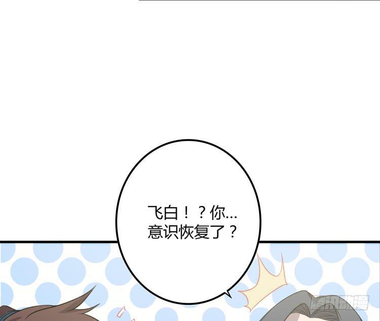 该死的少女漫画 - 我想到办法了！(2/3) - 6