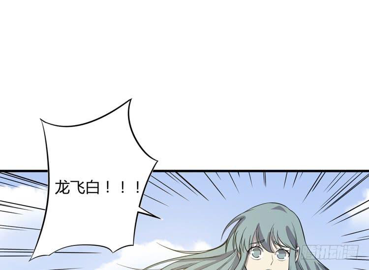 该死的少女漫画 - 我想到办法了！(2/3) - 4