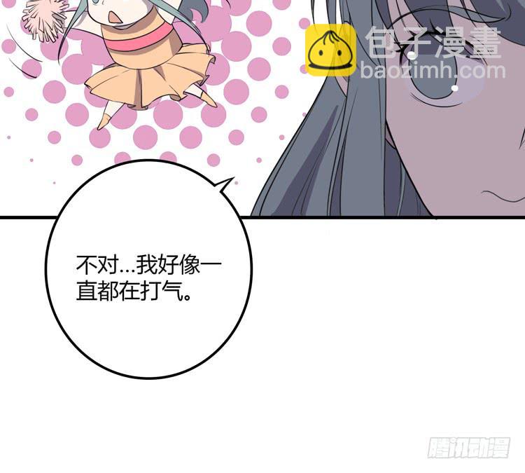 该死的少女漫画 - 我想到办法了！(2/3) - 1