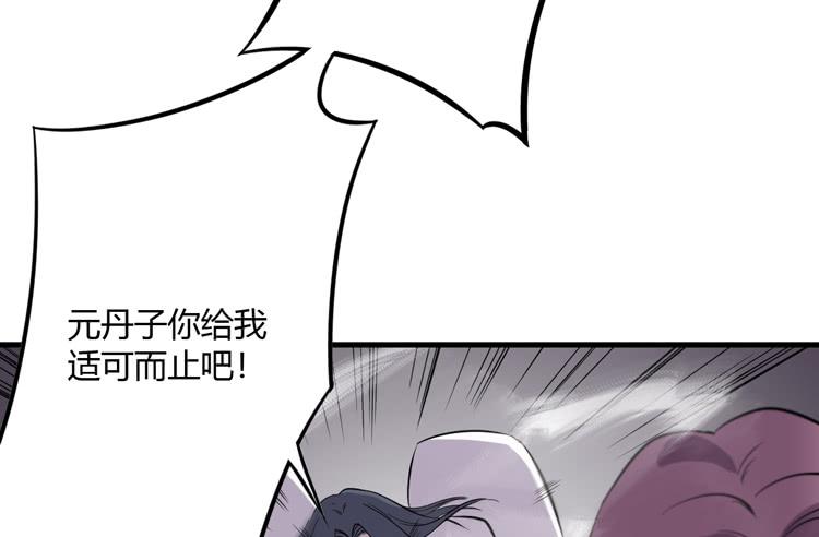 该死的少女漫画 - 别太小看人了！(1/3) - 6