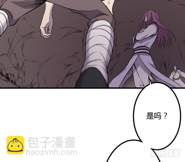 别太小看人了！(1/3)-第48话