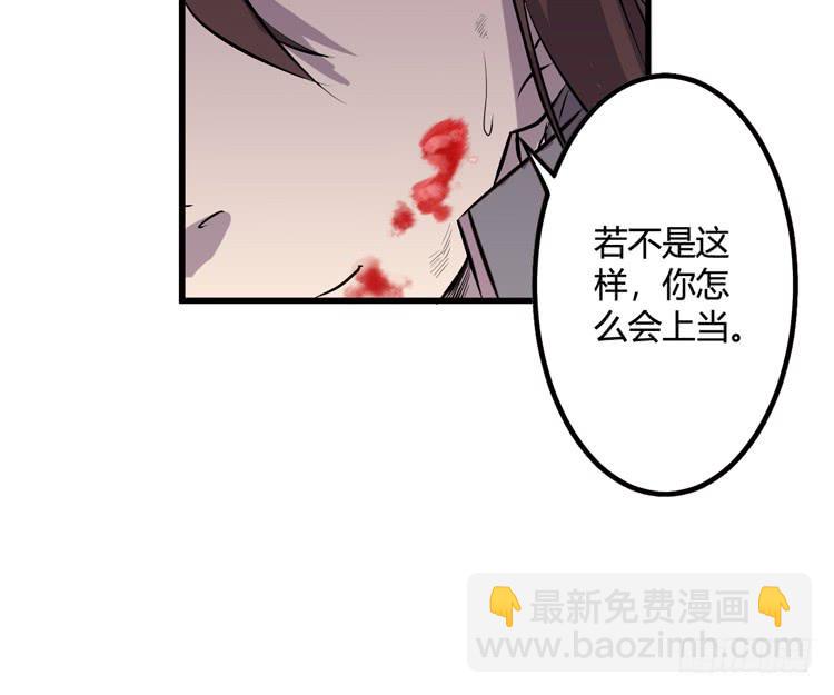 该死的少女漫画 - 别太小看人了！(1/3) - 4