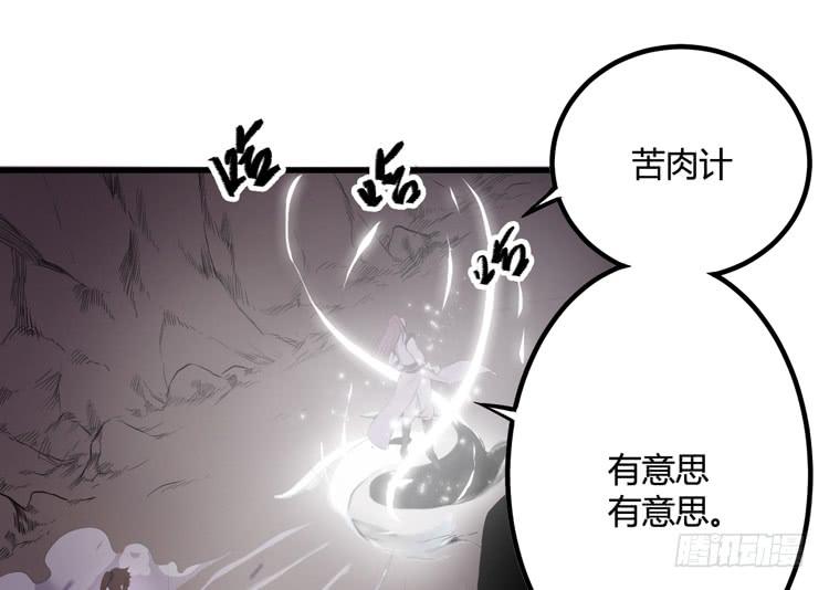 别太小看人了！(1/3)-第48话