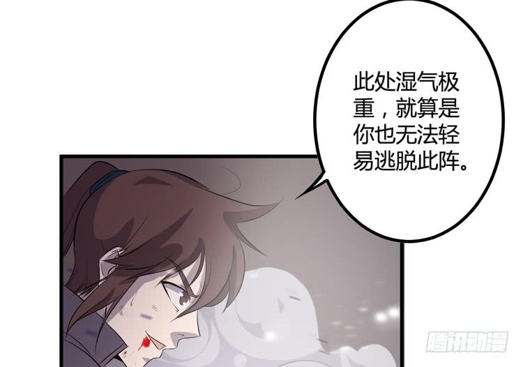 别太小看人了！(1/3)-第48话