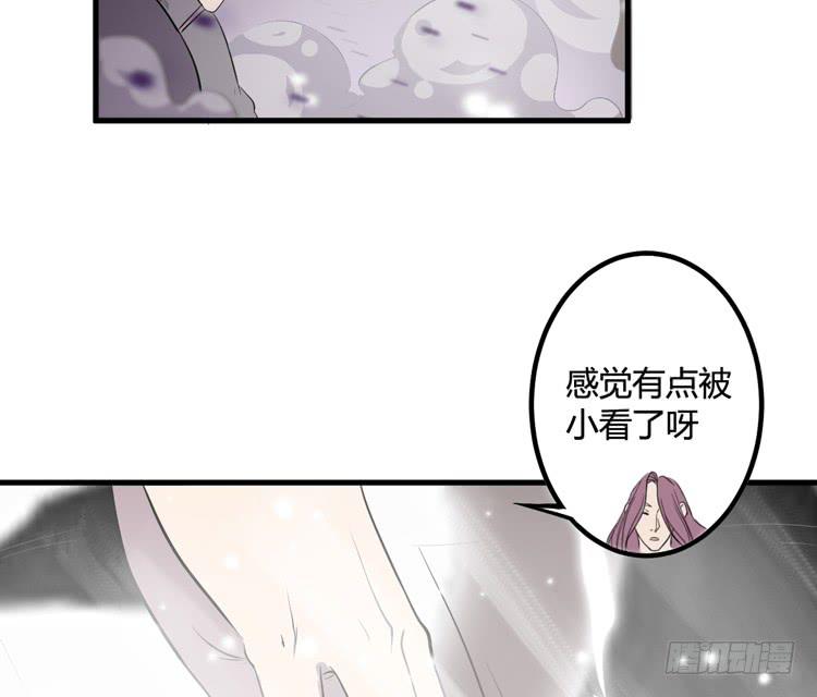 别太小看人了！(1/3)-第48话