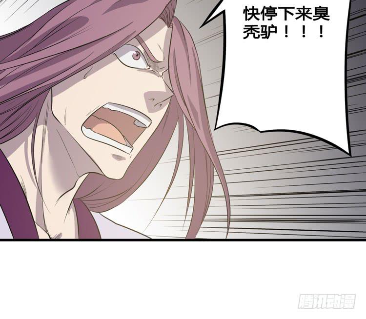 别太小看人了！(1/3)-第48话