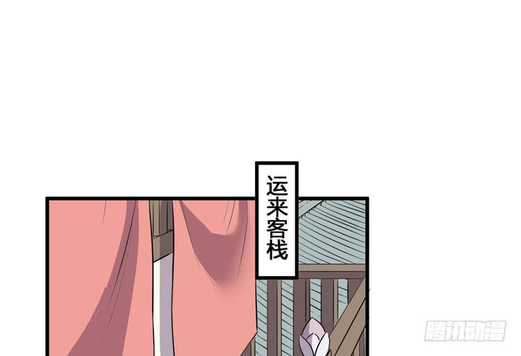 该死的少女漫画 - 把一凡安全送入皇宫！(1/3) - 8