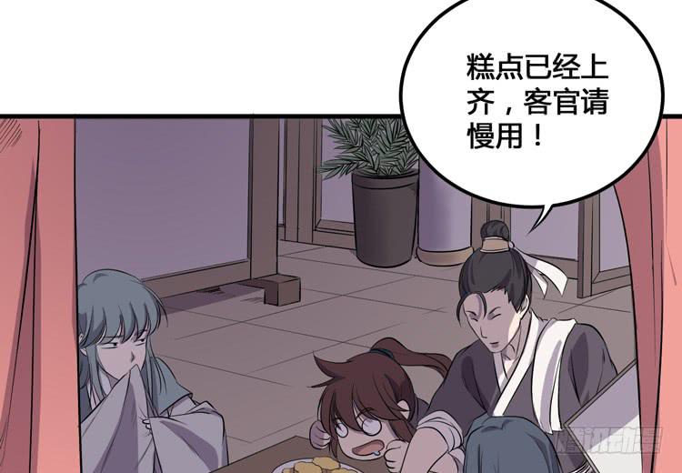 把一凡安全送入皇宫！(1/3)-第50话