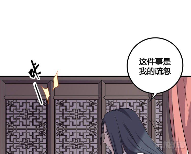 该死的少女漫画 - 把一凡安全送入皇宫！(1/3) - 4