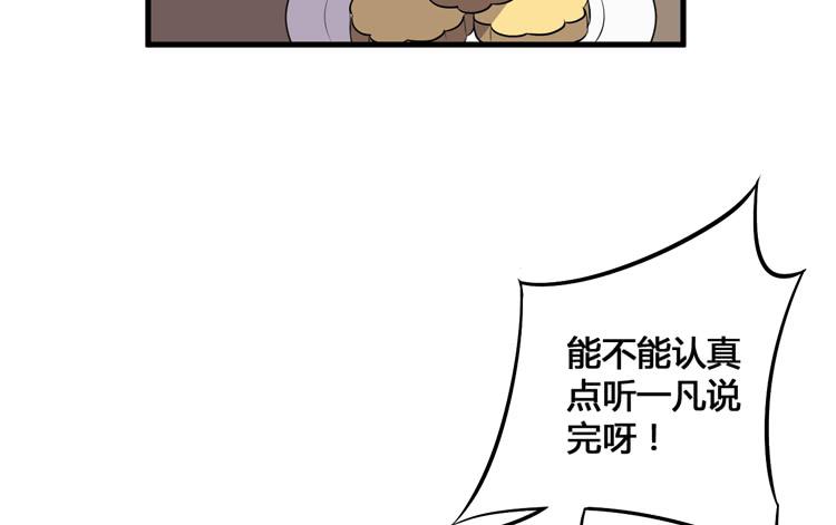 把一凡安全送入皇宫！(1/3)-第50话