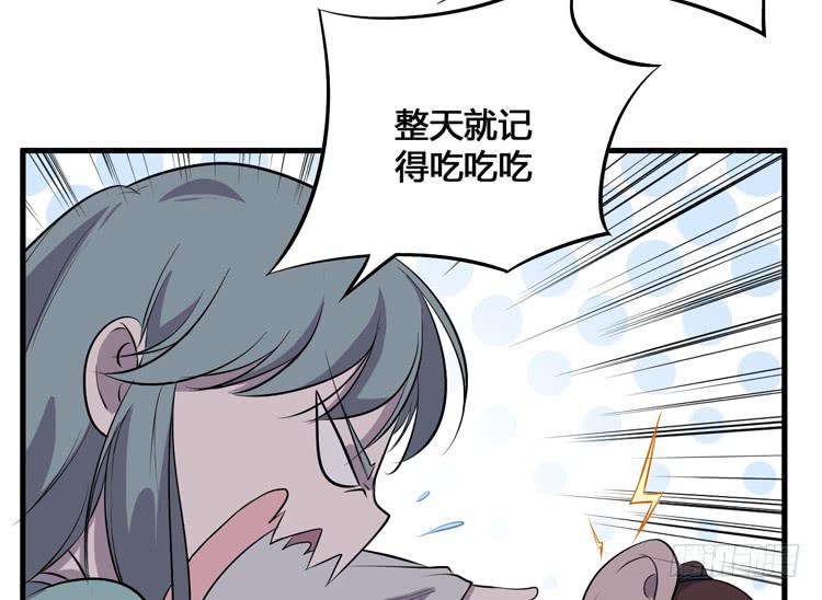 该死的少女漫画 - 把一凡安全送入皇宫！(1/3) - 8