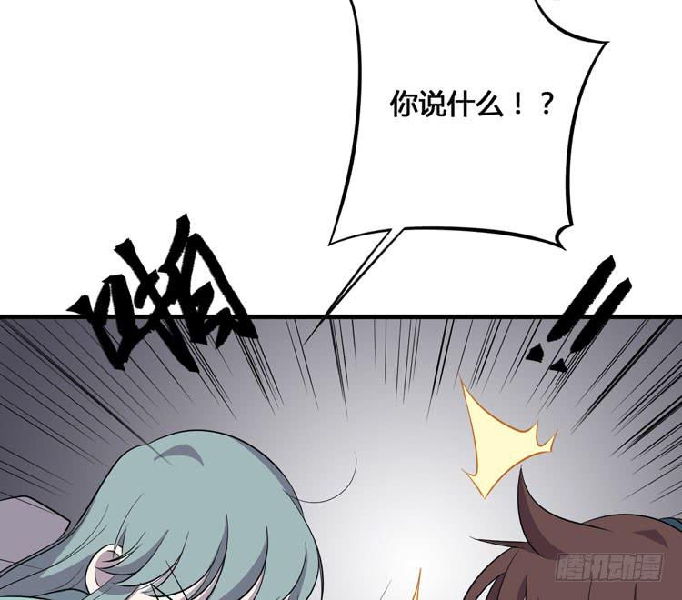 该死的少女漫画 - 把一凡安全送入皇宫！(1/3) - 4