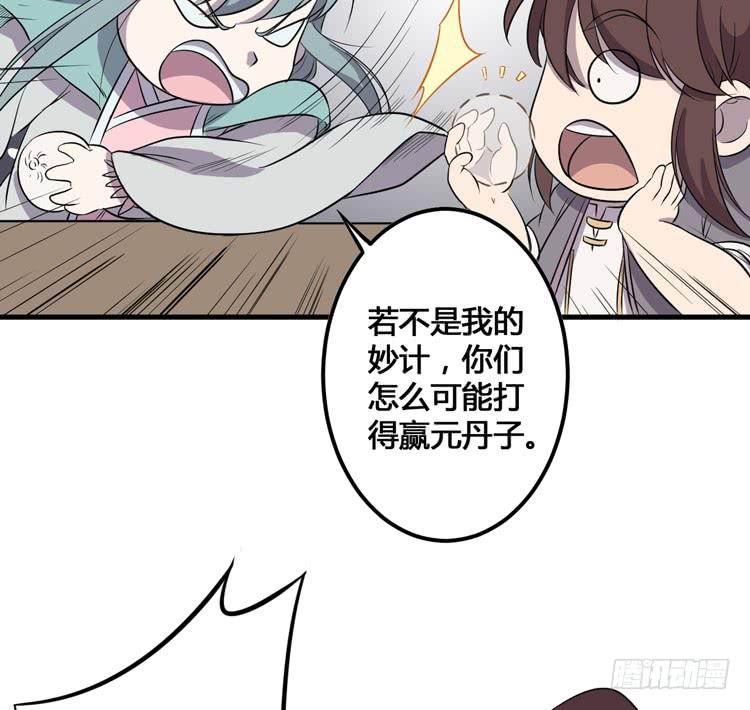 该死的少女漫画 - 把一凡安全送入皇宫！(1/3) - 5