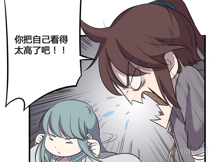 把一凡安全送入皇宫！(1/3)-第50话