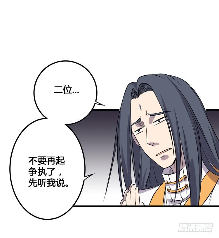 把一凡安全送入皇宫！(1/3)-第50话