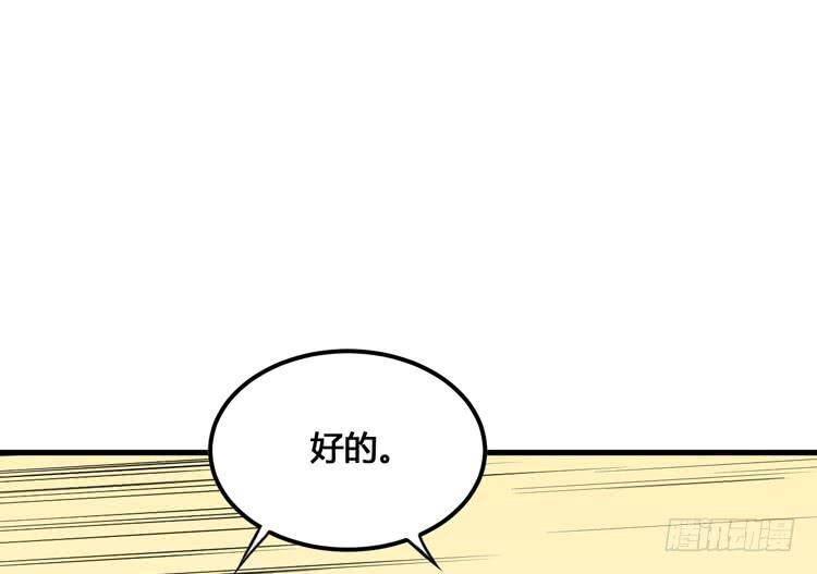 把一凡安全送入皇宫！(1/3)-第50话