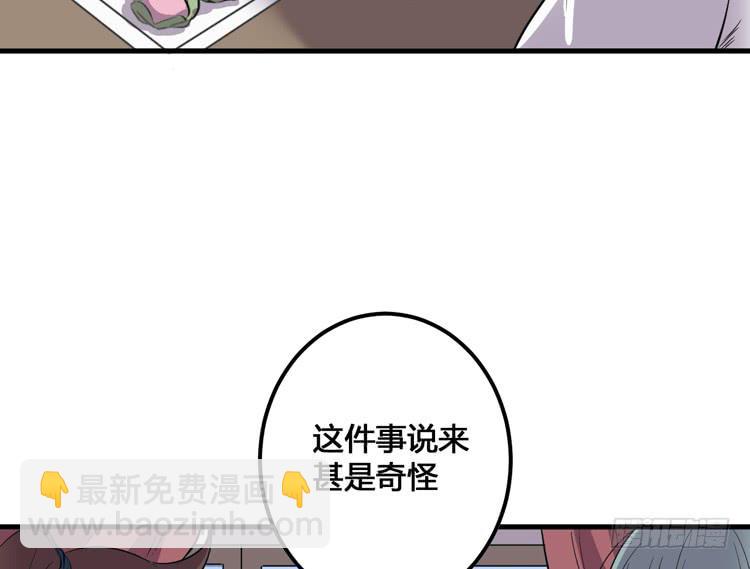 该死的少女漫画 - 把一凡安全送入皇宫！(1/3) - 5