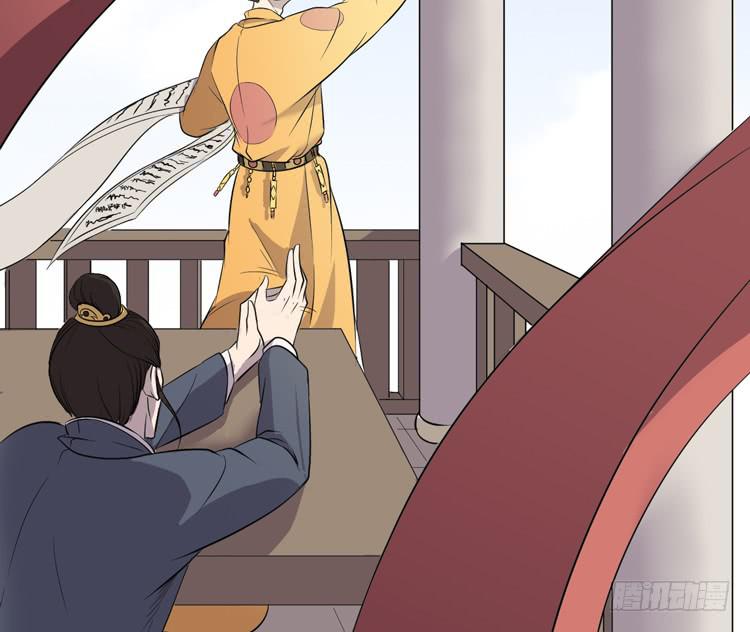 把一凡安全送入皇宫！(1/3)-第50话